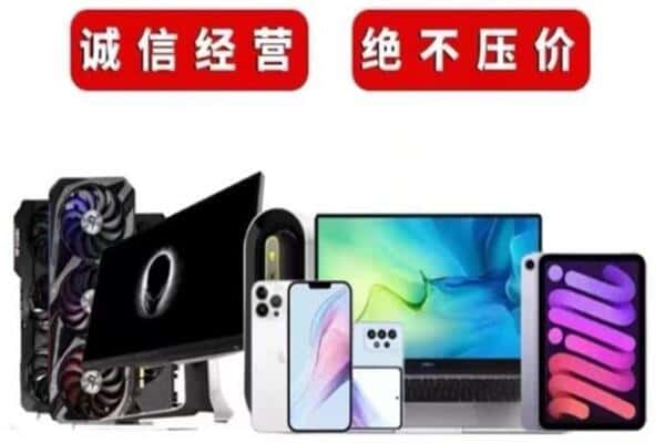 拉萨市当雄回收手机