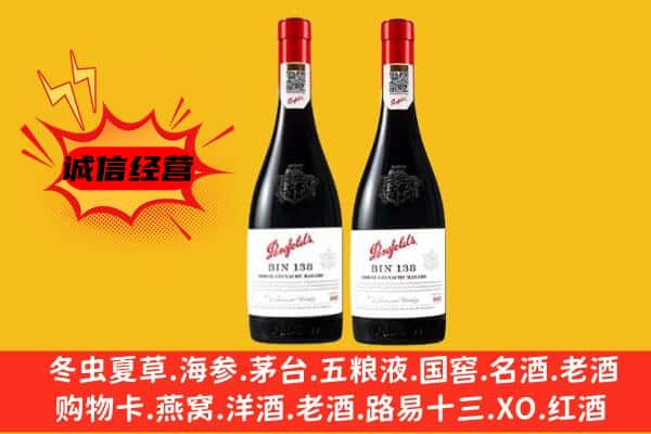 拉萨市当雄上门回收奔富价格