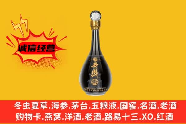 拉萨市当雄上门回收西凤酒价格