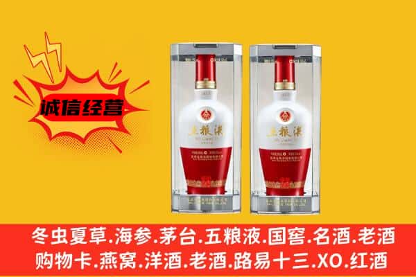 拉萨市当雄上门回收五粮液1618价格