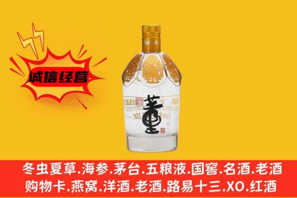 拉萨市当雄上门回收老董酒价格
