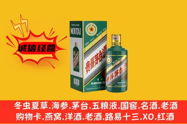 拉萨市当雄回收生肖茅台酒