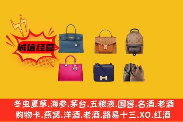 拉萨市当雄回收名包