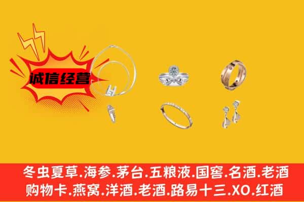 拉萨市当雄回收首饰