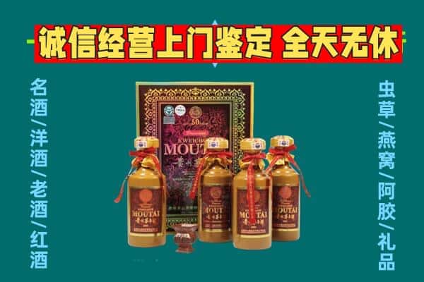 拉萨市当雄回收茅台酒瓶